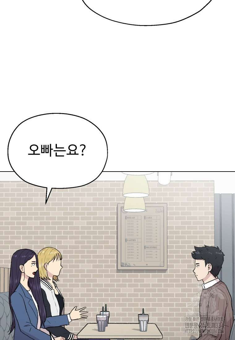 설련화 29화 13