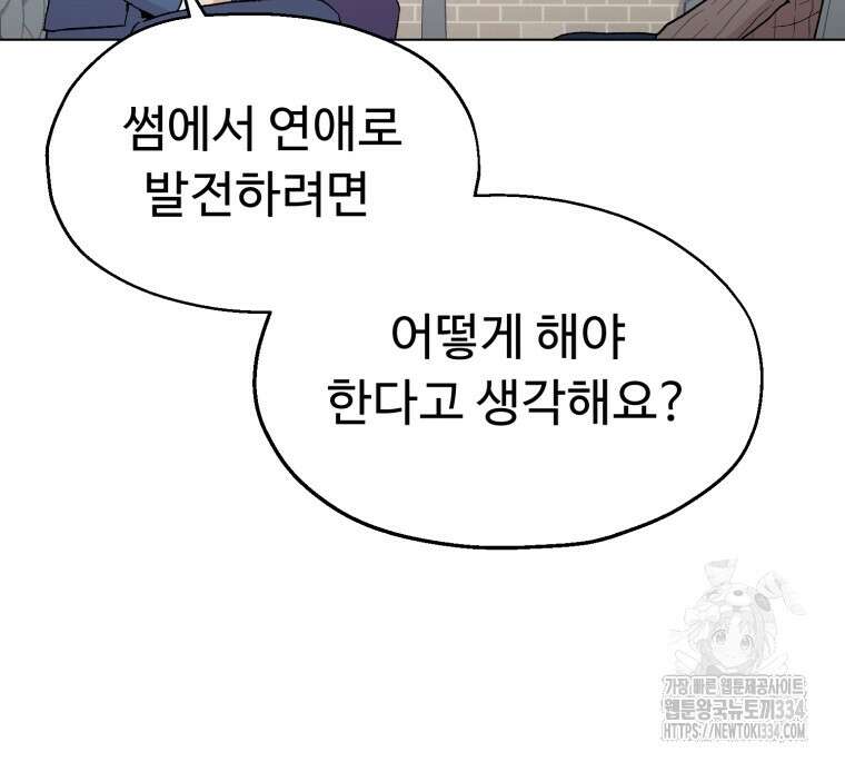 설련화 29화 14