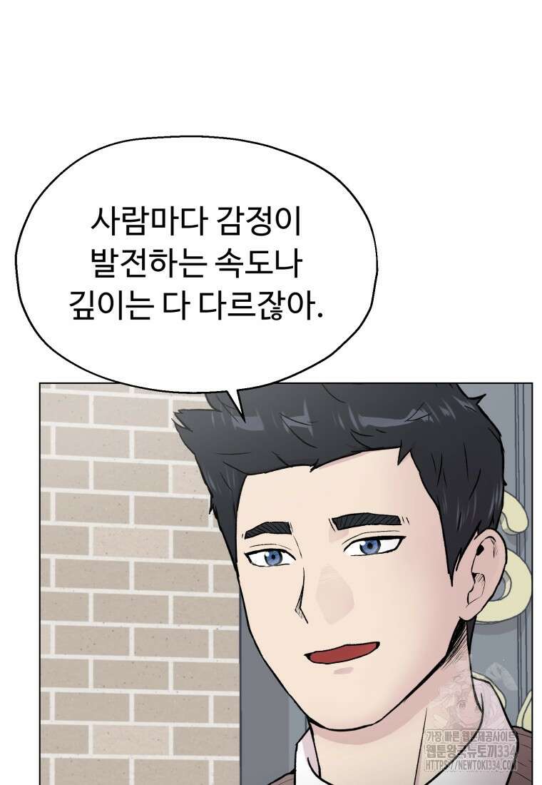 설련화 29화 15