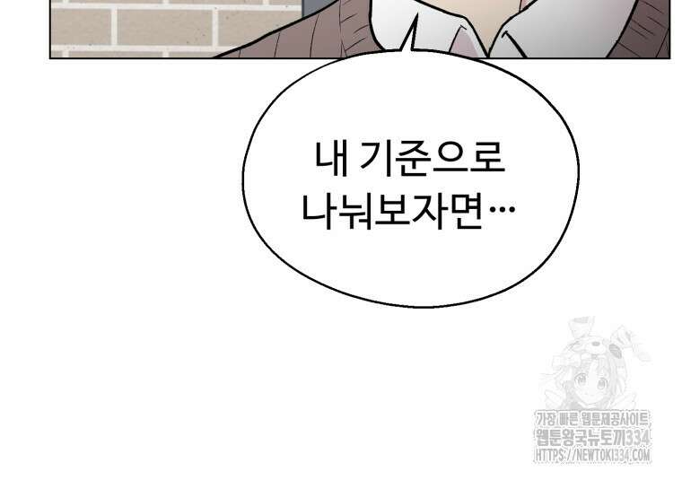 설련화 29화 16