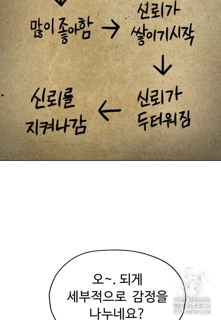 설련화 29화 18