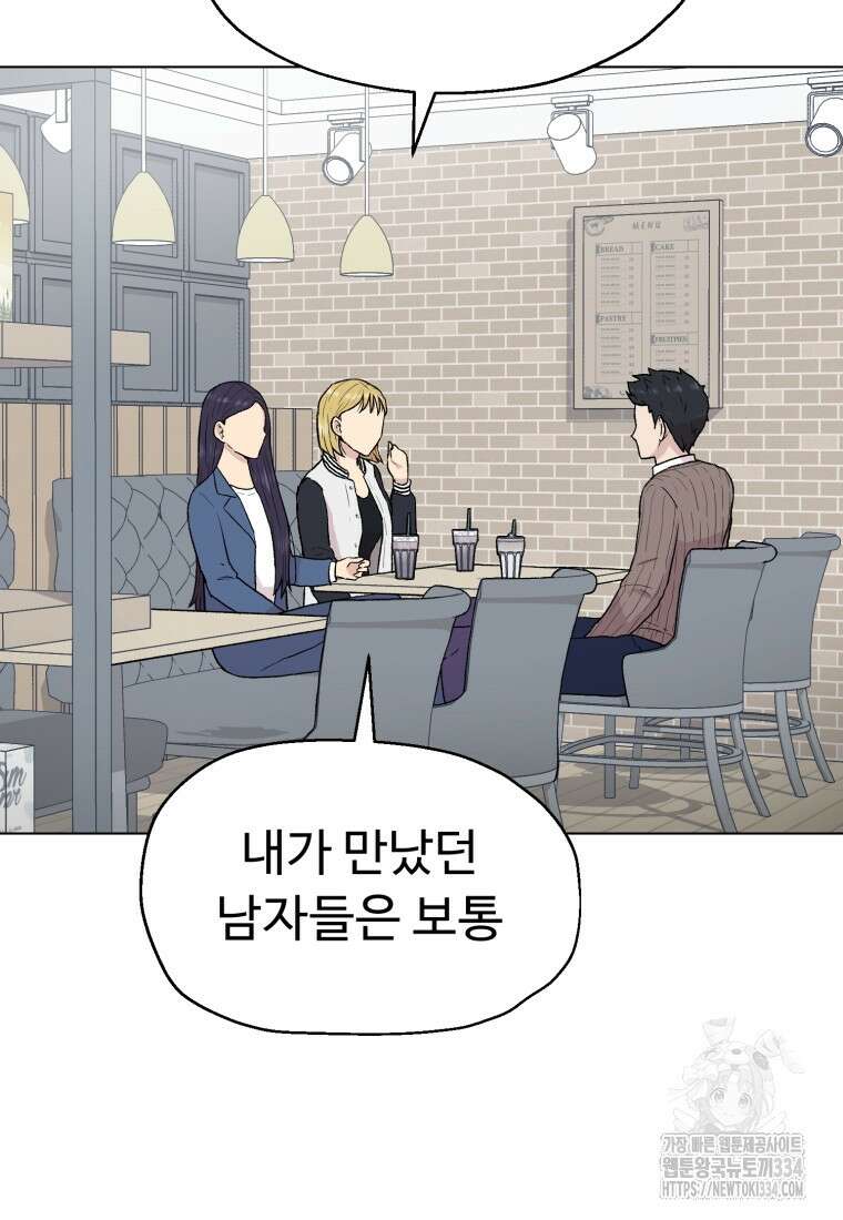 설련화 29화 19