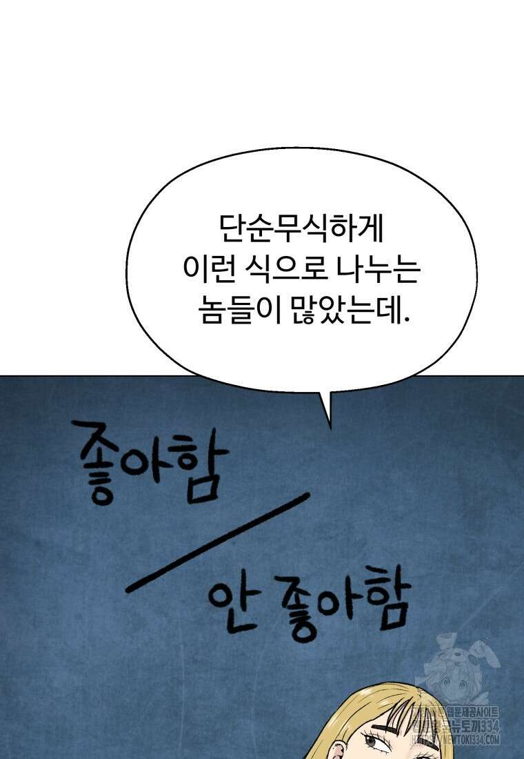 설련화 29화 20