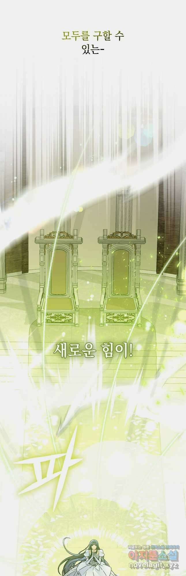 왕의 딸로 태어났다고 합니다 외전 7화 5