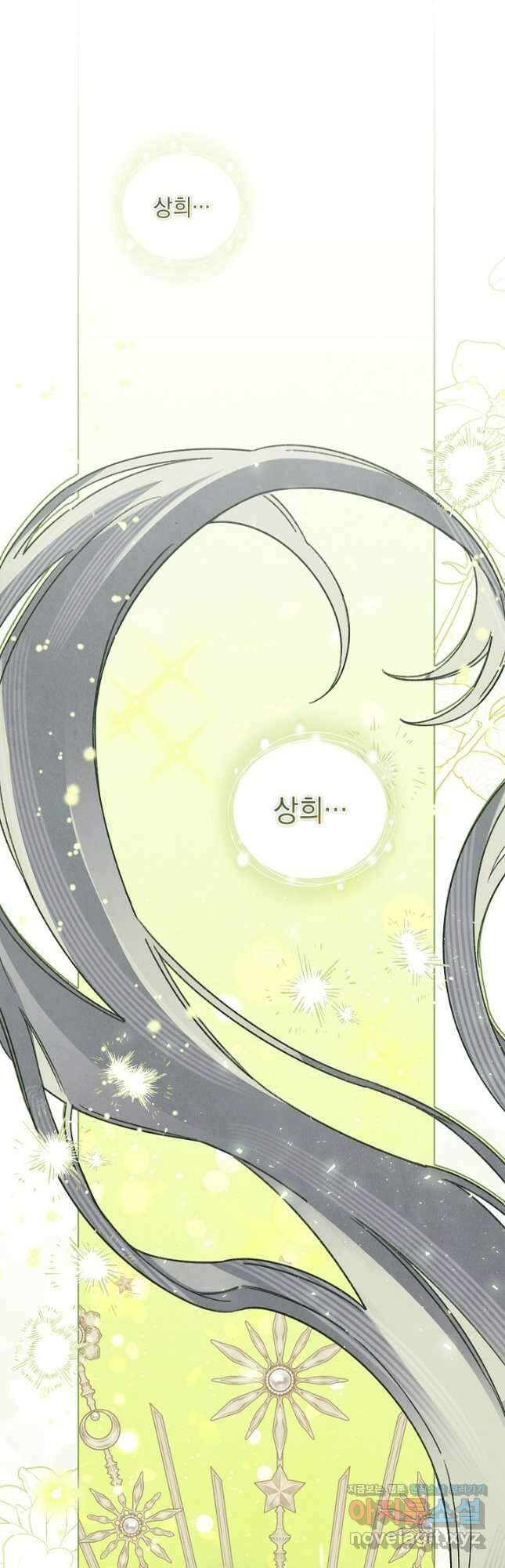 왕의 딸로 태어났다고 합니다 외전 7화 8