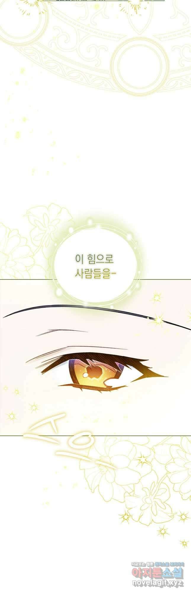 왕의 딸로 태어났다고 합니다 외전 7화 10