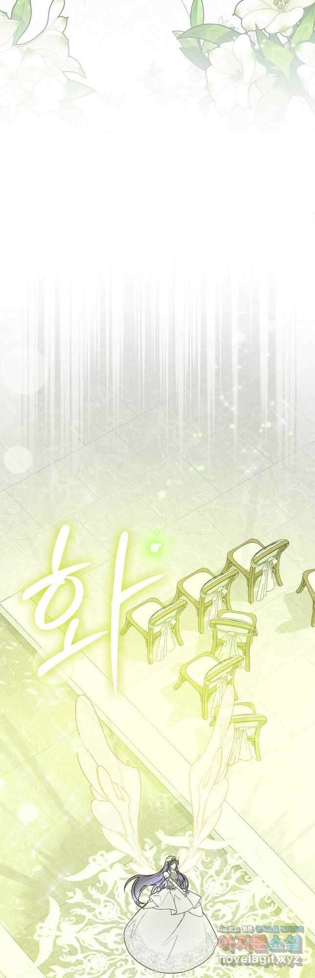 왕의 딸로 태어났다고 합니다 외전 7화 14