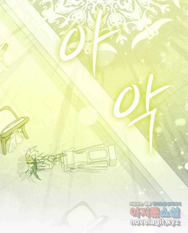 왕의 딸로 태어났다고 합니다 외전 7화 15