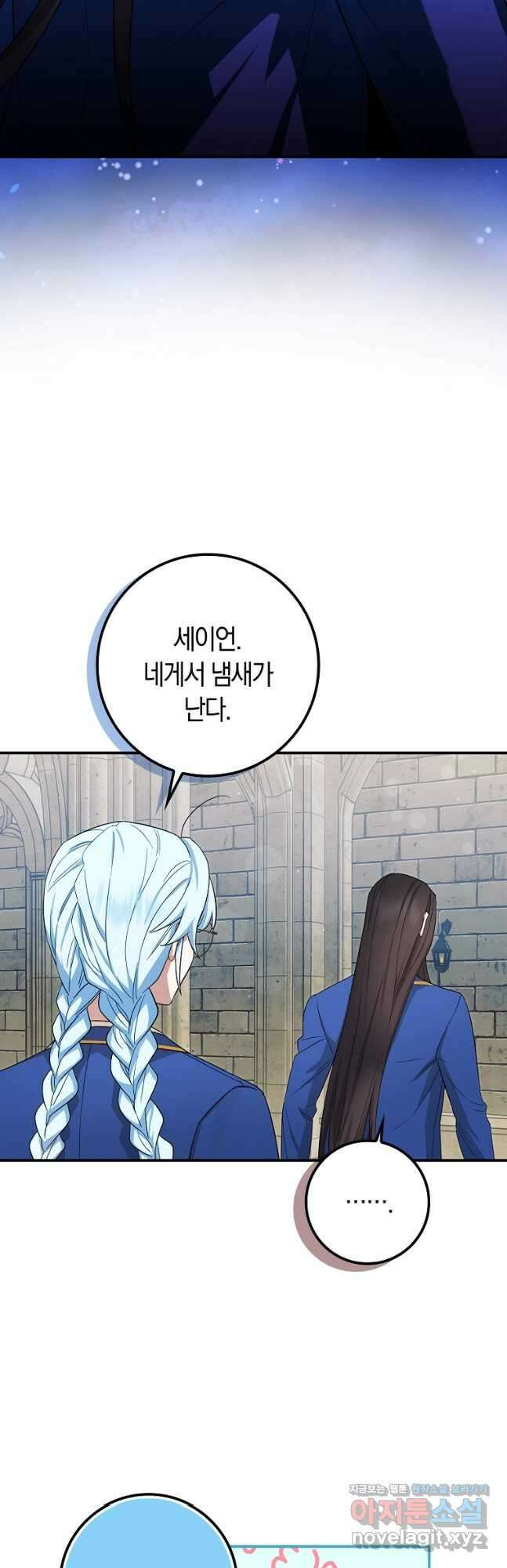 상태창에서 시한부가 빗발친다 22화 2