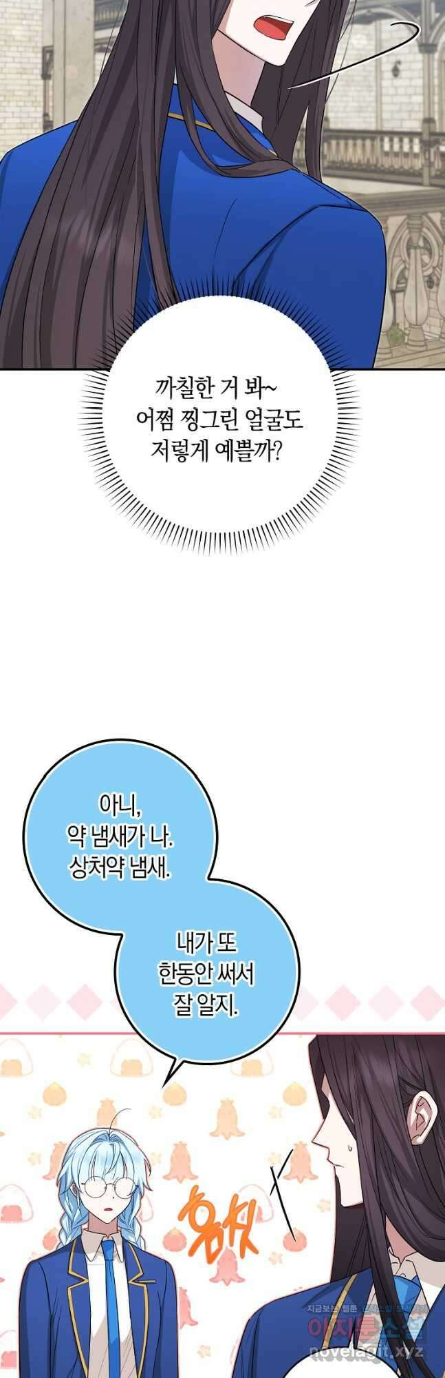 상태창에서 시한부가 빗발친다 22화 4