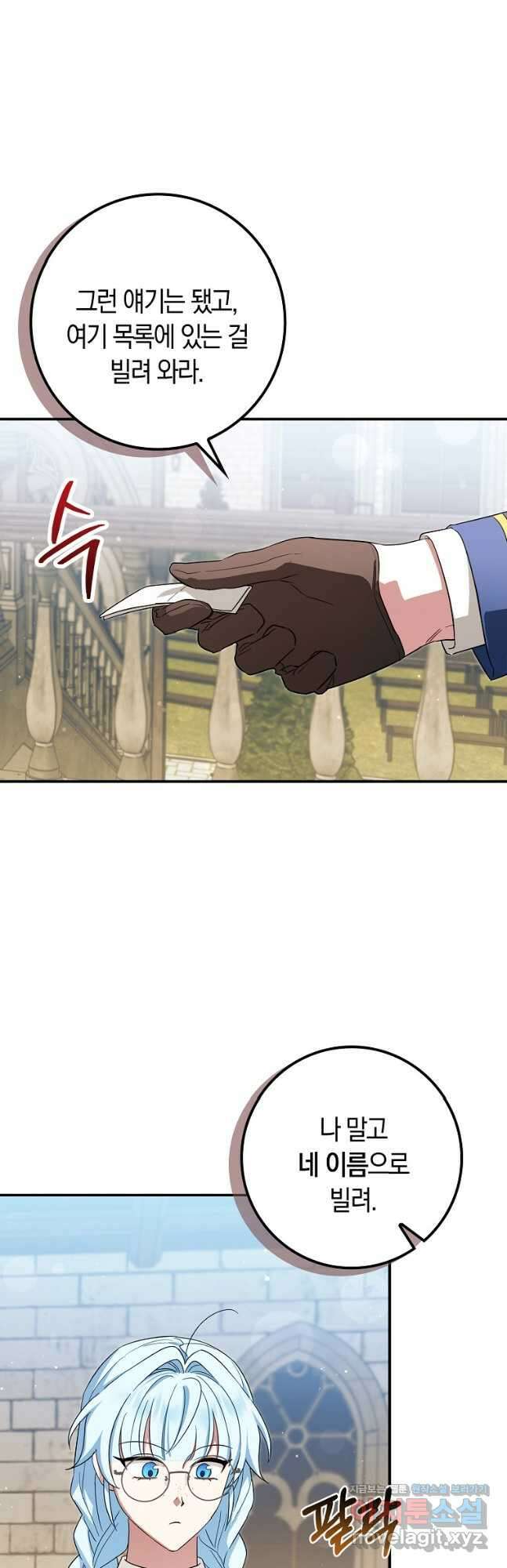 상태창에서 시한부가 빗발친다 22화 6