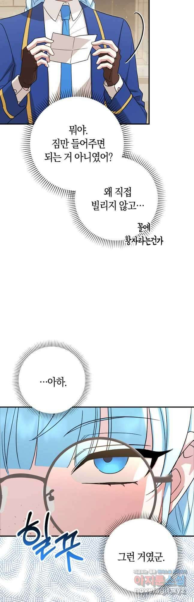 상태창에서 시한부가 빗발친다 22화 7