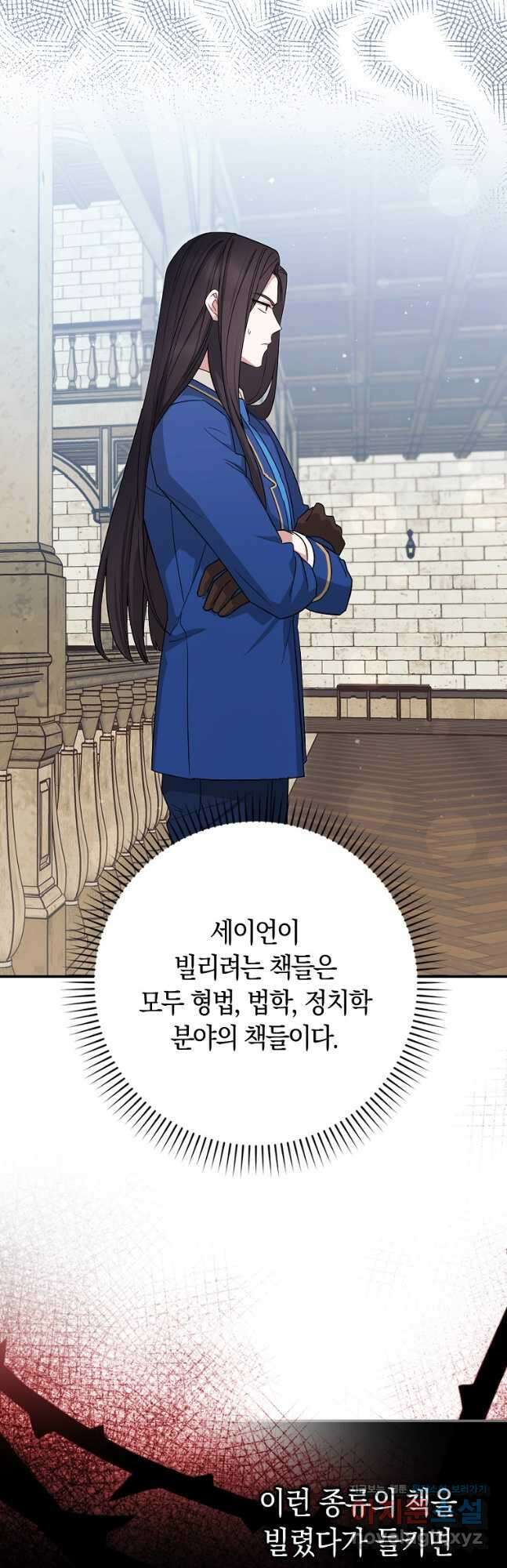 상태창에서 시한부가 빗발친다 22화 8