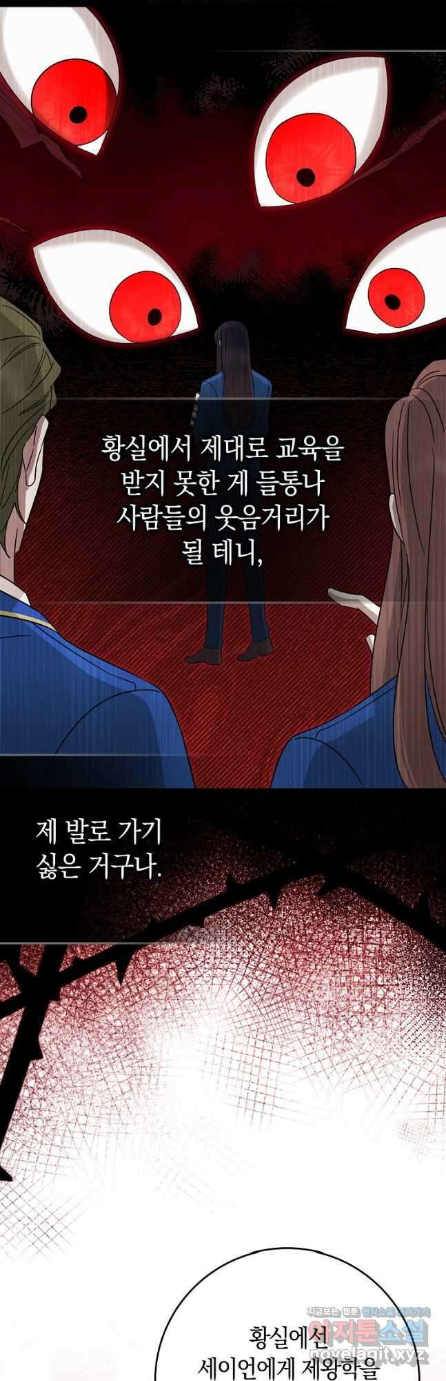 상태창에서 시한부가 빗발친다 22화 9