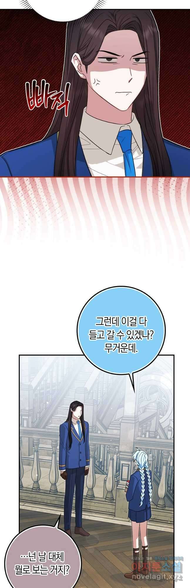 상태창에서 시한부가 빗발친다 22화 16