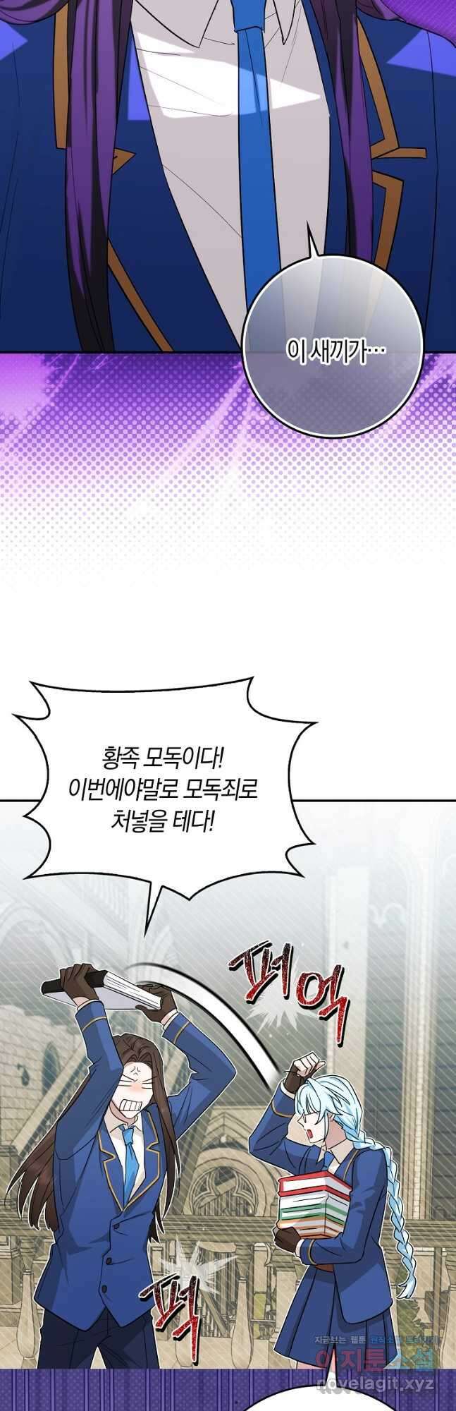 상태창에서 시한부가 빗발친다 22화 18