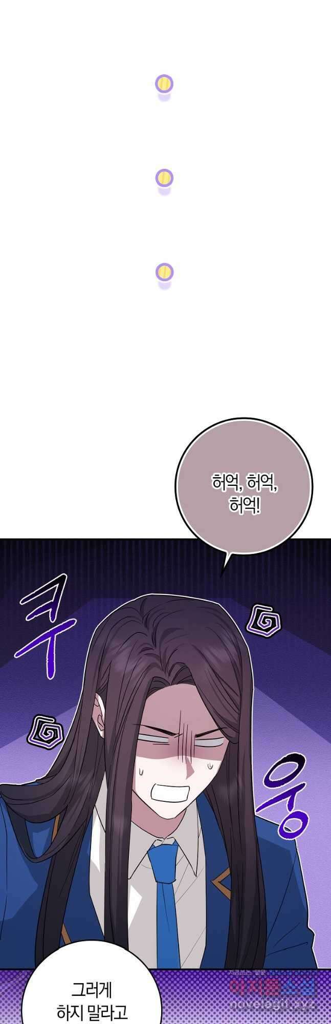 상태창에서 시한부가 빗발친다 22화 20