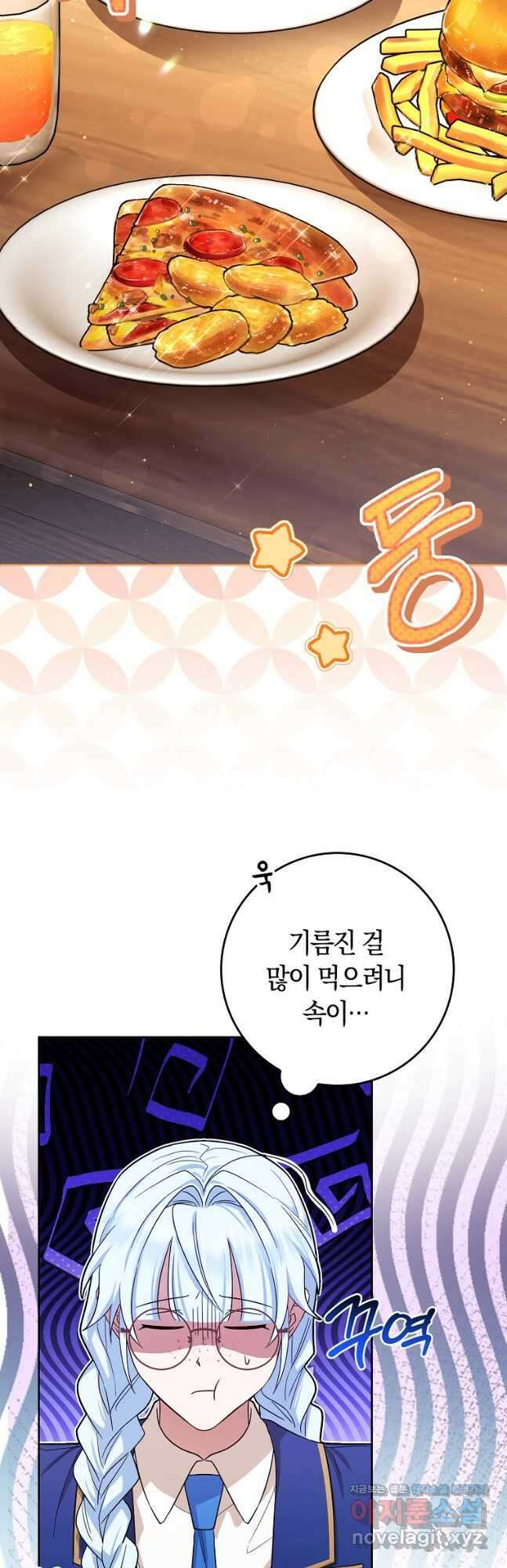 상태창에서 시한부가 빗발친다 22화 29