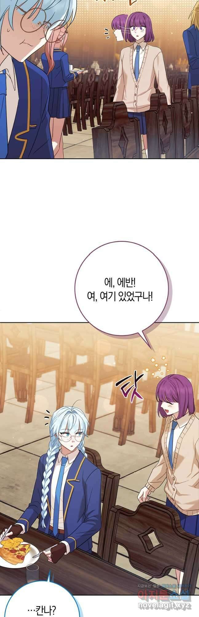 상태창에서 시한부가 빗발친다 22화 31