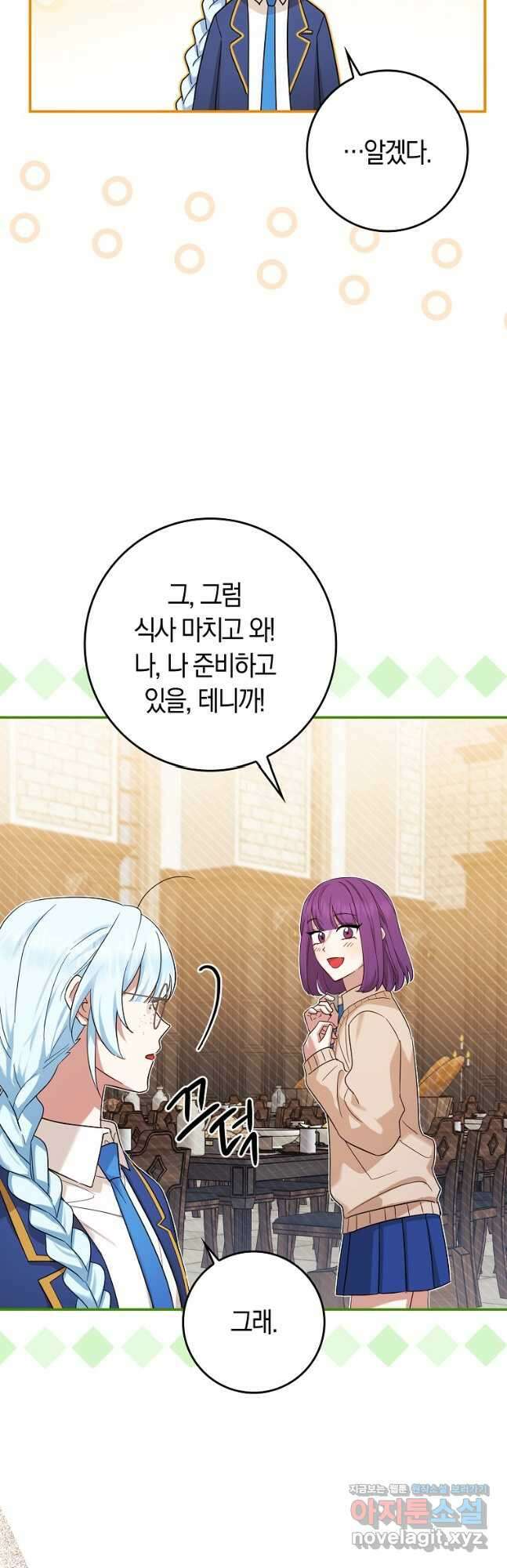 상태창에서 시한부가 빗발친다 22화 36