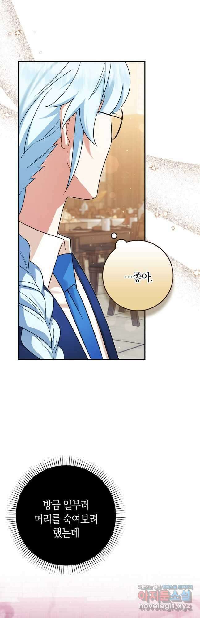 상태창에서 시한부가 빗발친다 22화 37