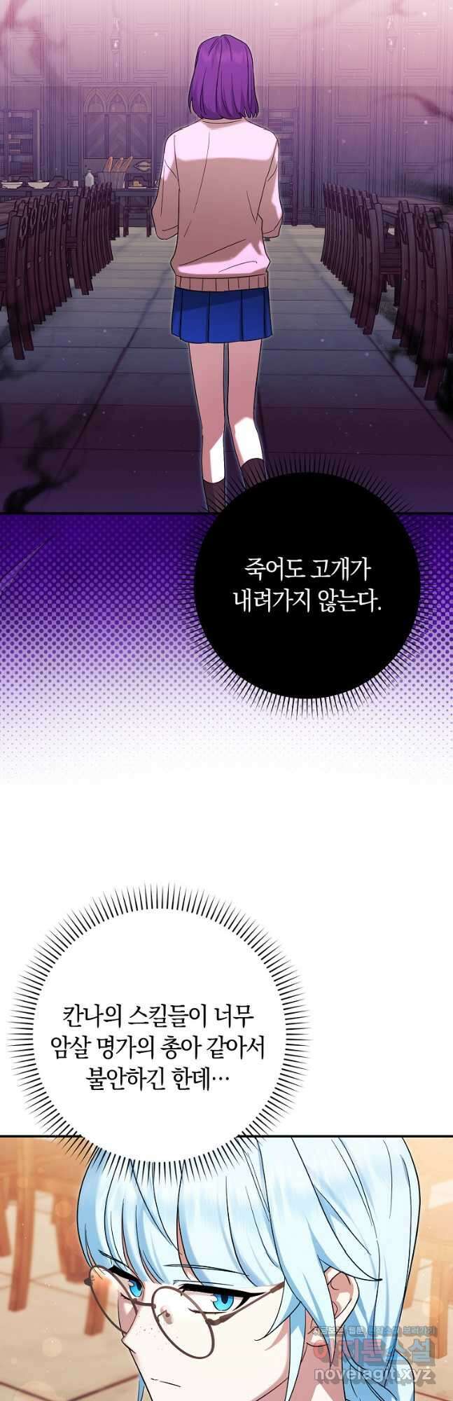 상태창에서 시한부가 빗발친다 22화 38