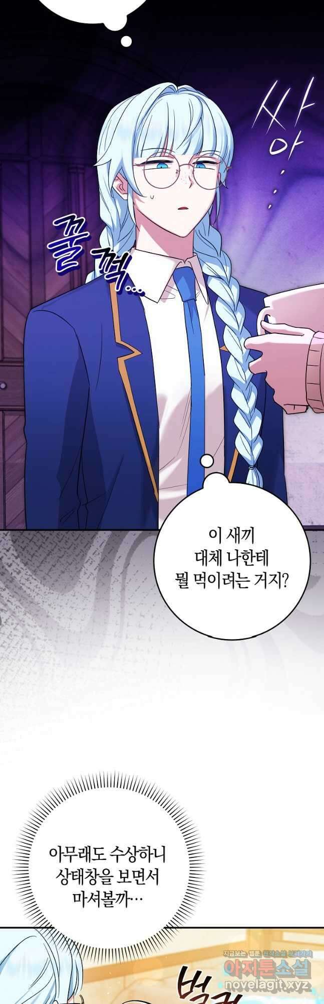 상태창에서 시한부가 빗발친다 22화 42