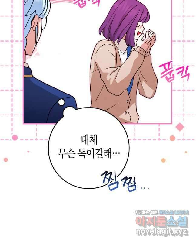 상태창에서 시한부가 빗발친다 22화 45