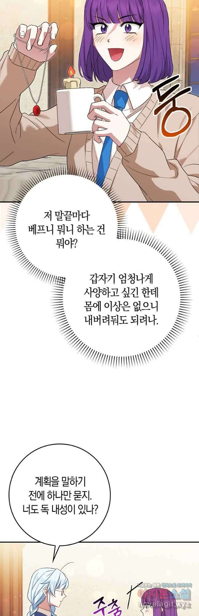 상태창에서 시한부가 빗발친다 22화 47