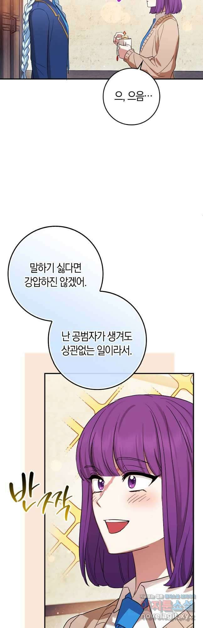 상태창에서 시한부가 빗발친다 22화 48