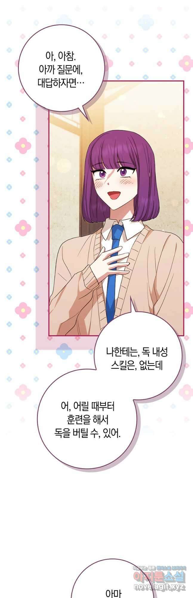 상태창에서 시한부가 빗발친다 22화 50