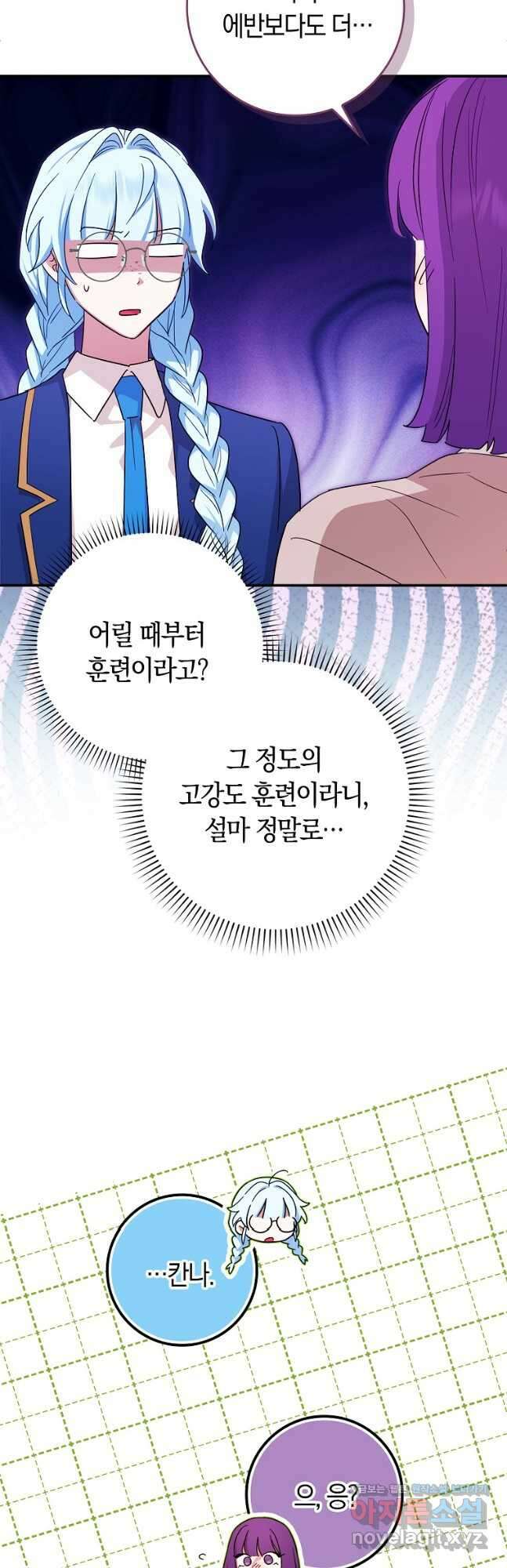 상태창에서 시한부가 빗발친다 22화 51