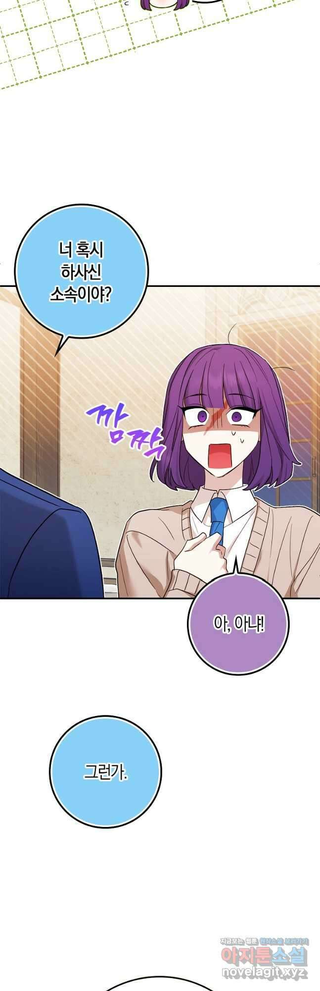 상태창에서 시한부가 빗발친다 22화 52