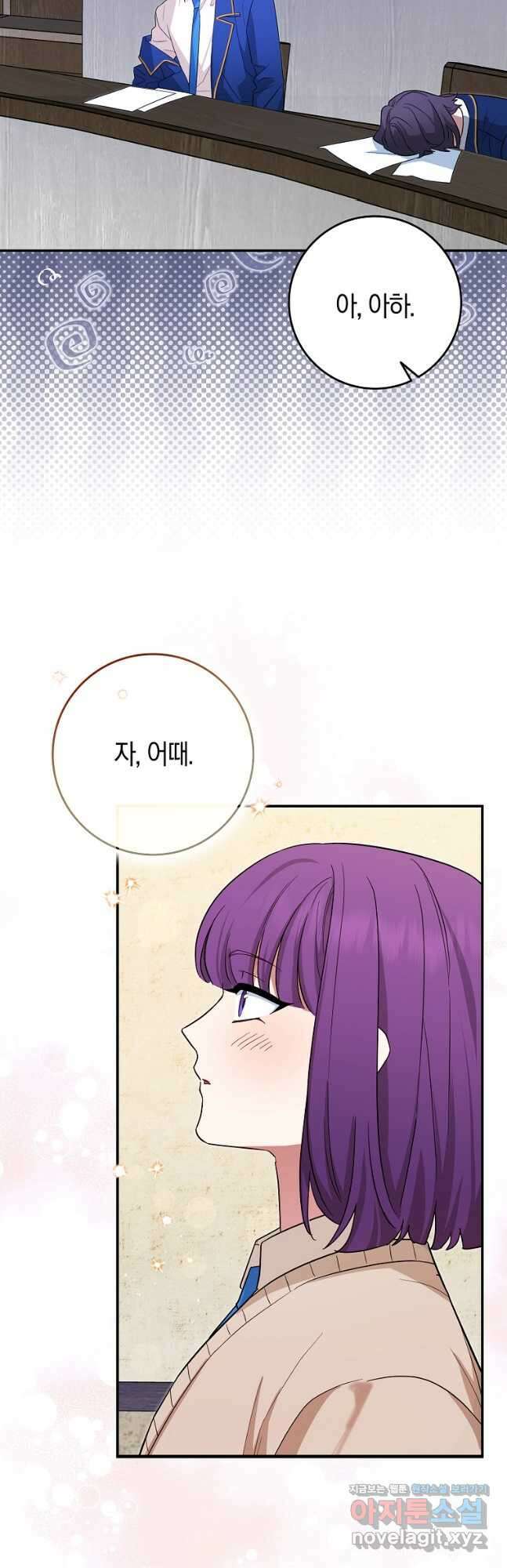 상태창에서 시한부가 빗발친다 22화 57