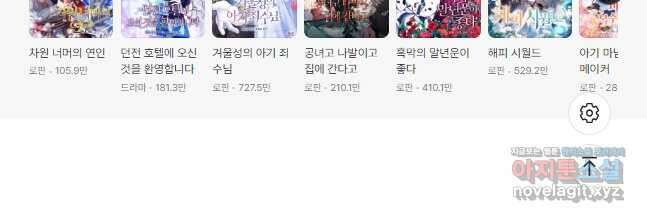 상태창에서 시한부가 빗발친다 22화 61