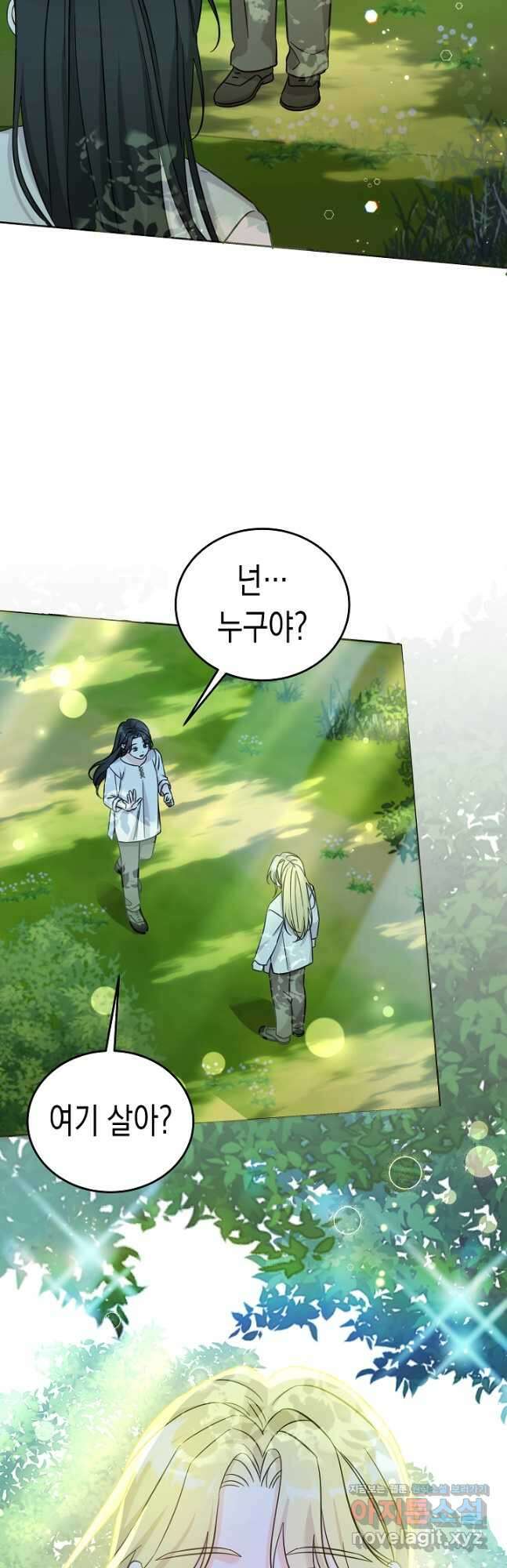 여주에게 버려진 악당을 구하는 방법 112화 7