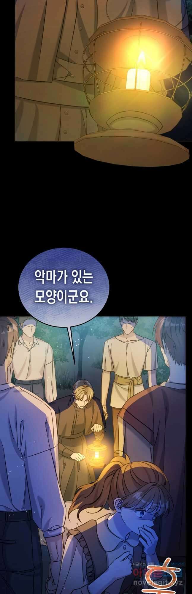 여주에게 버려진 악당을 구하는 방법 112화 13