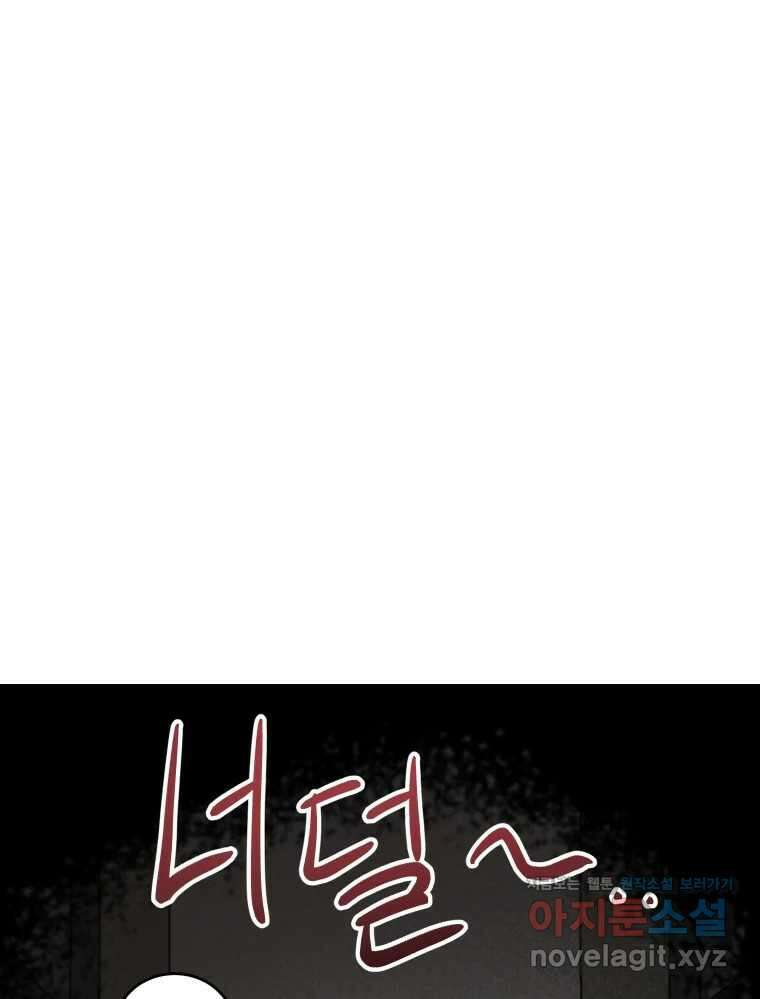 망겜탈출! 41화 1