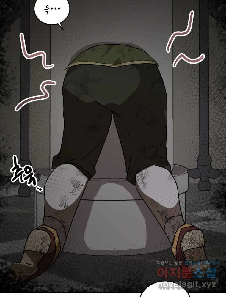 망겜탈출! 41화 2