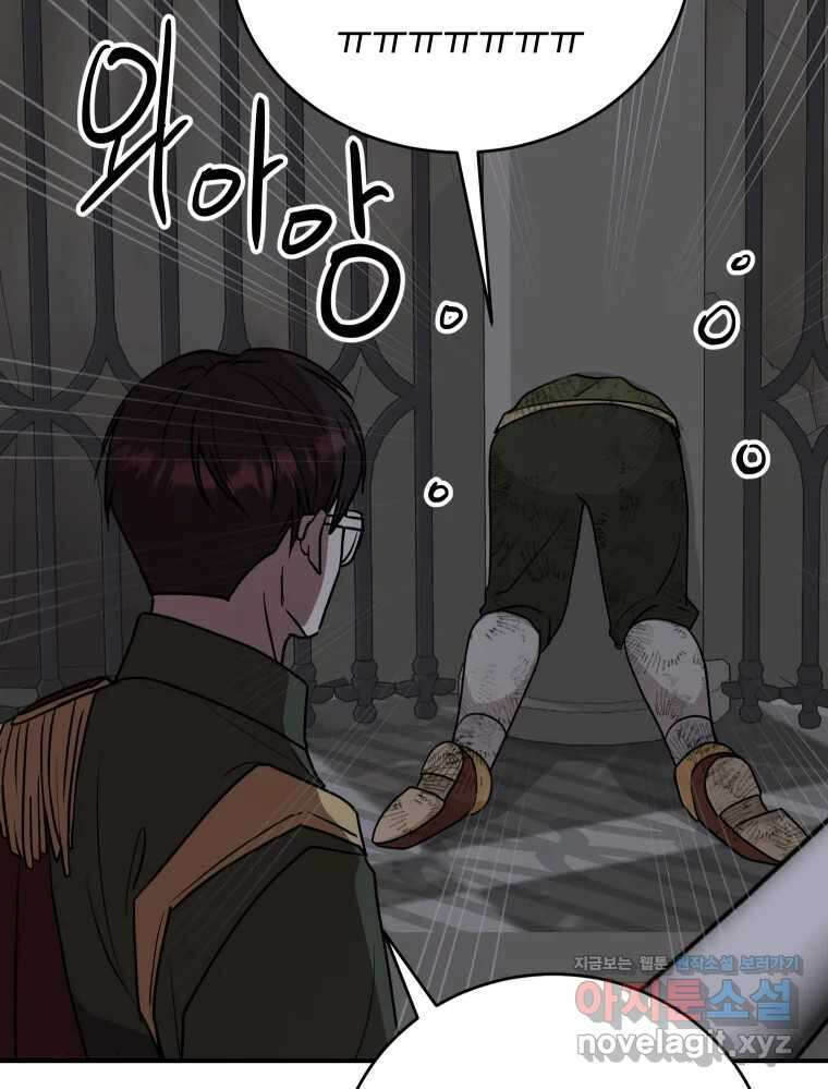 망겜탈출! 41화 6