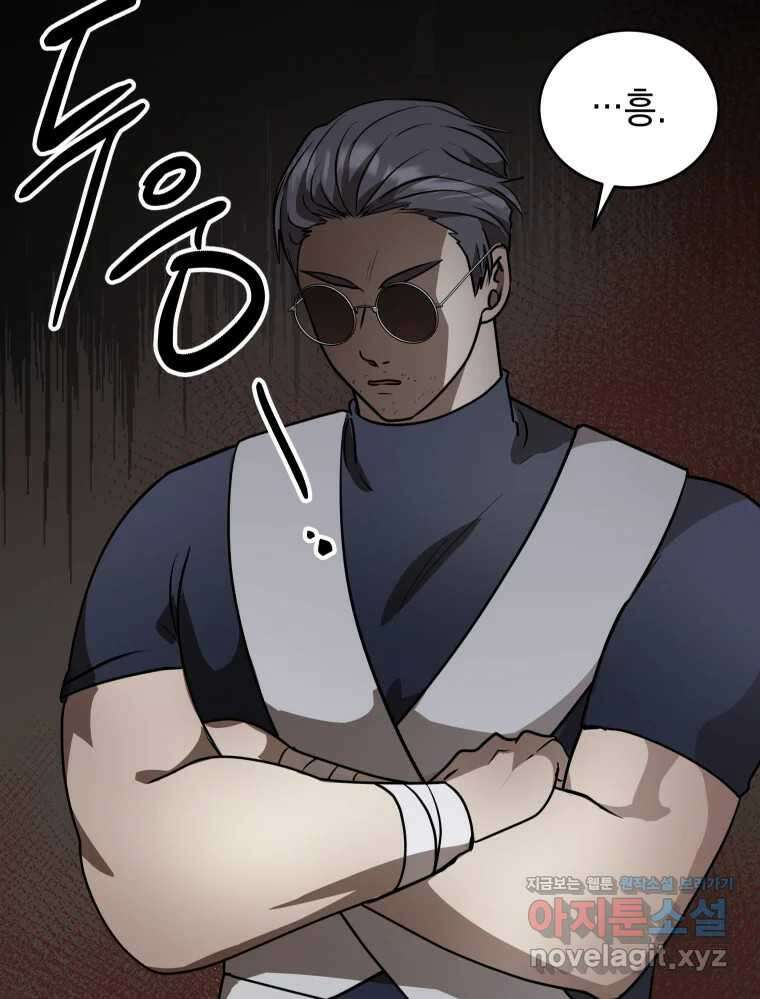 망겜탈출! 41화 10