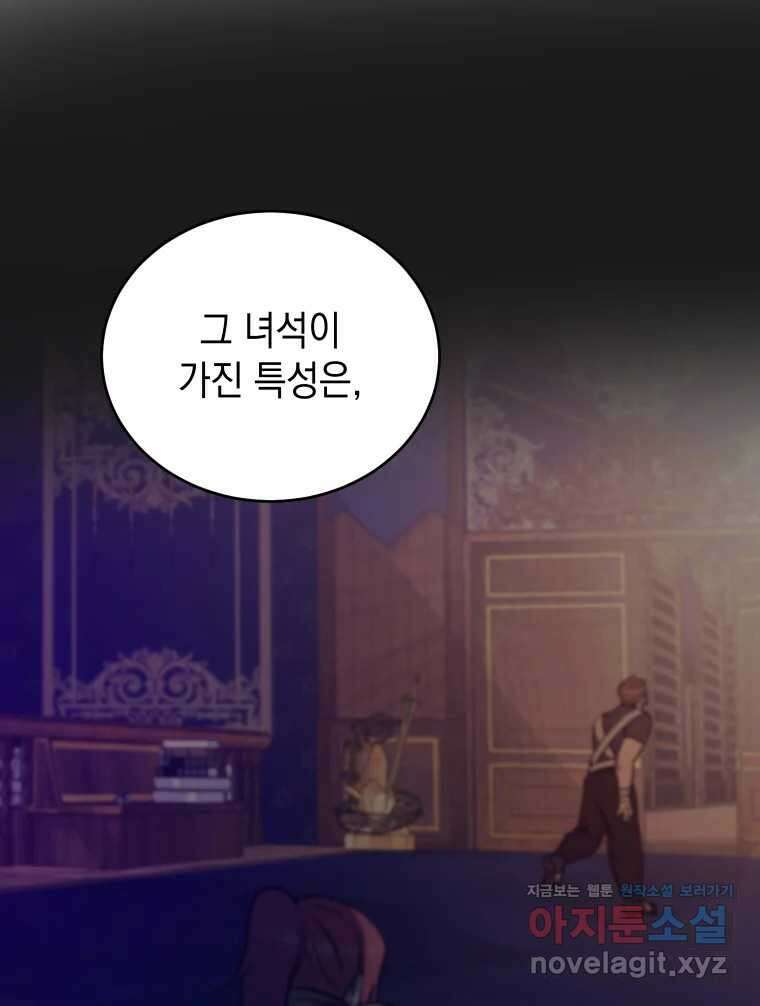 망겜탈출! 41화 16