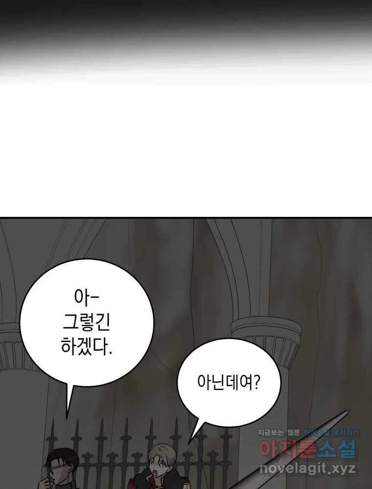 망겜탈출! 41화 18