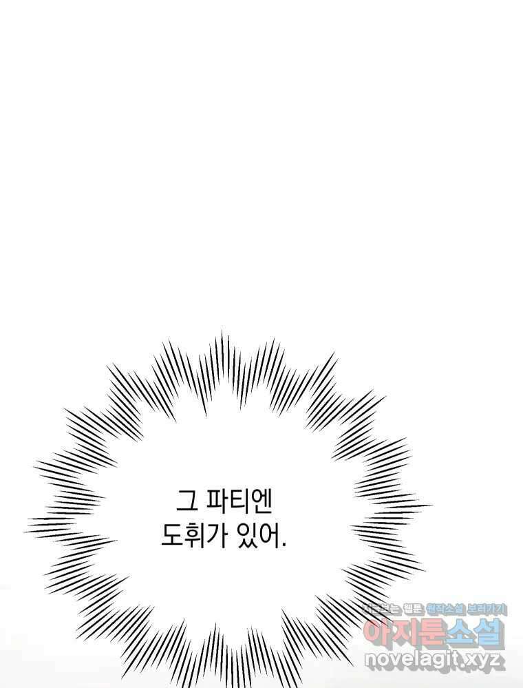 망겜탈출! 41화 22