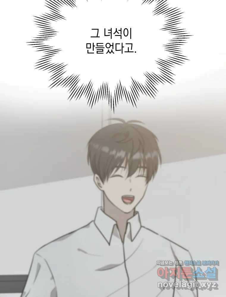 망겜탈출! 41화 25