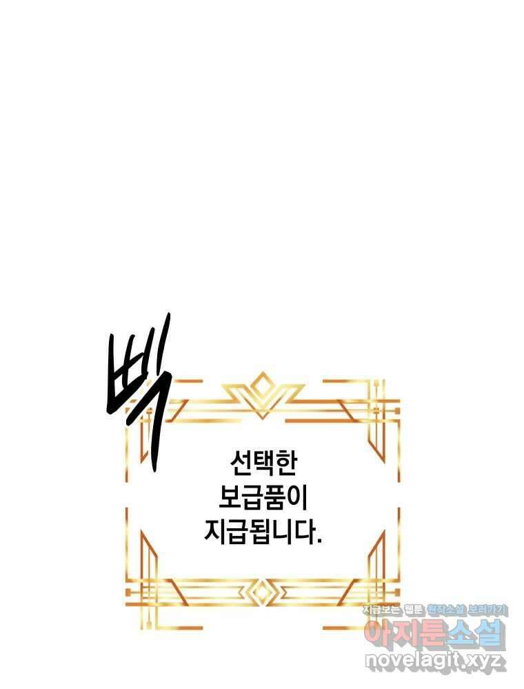 망겜탈출! 41화 28