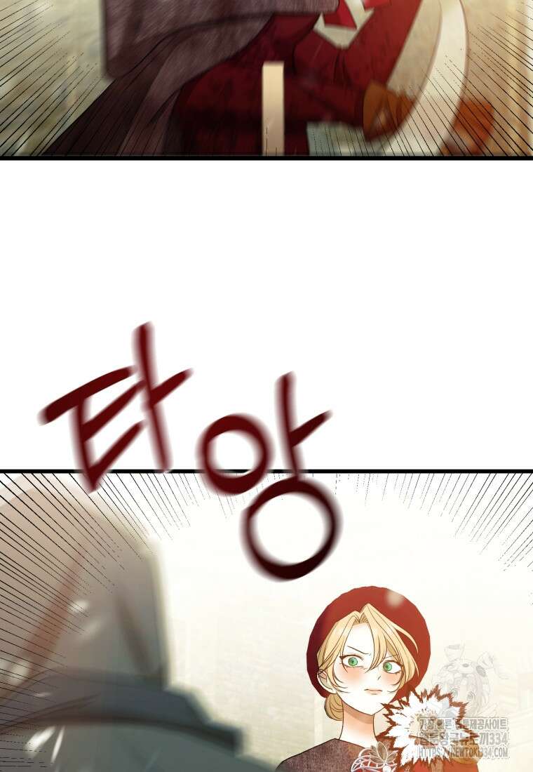 내가 버린 개에게 물렸을 때 28화 9