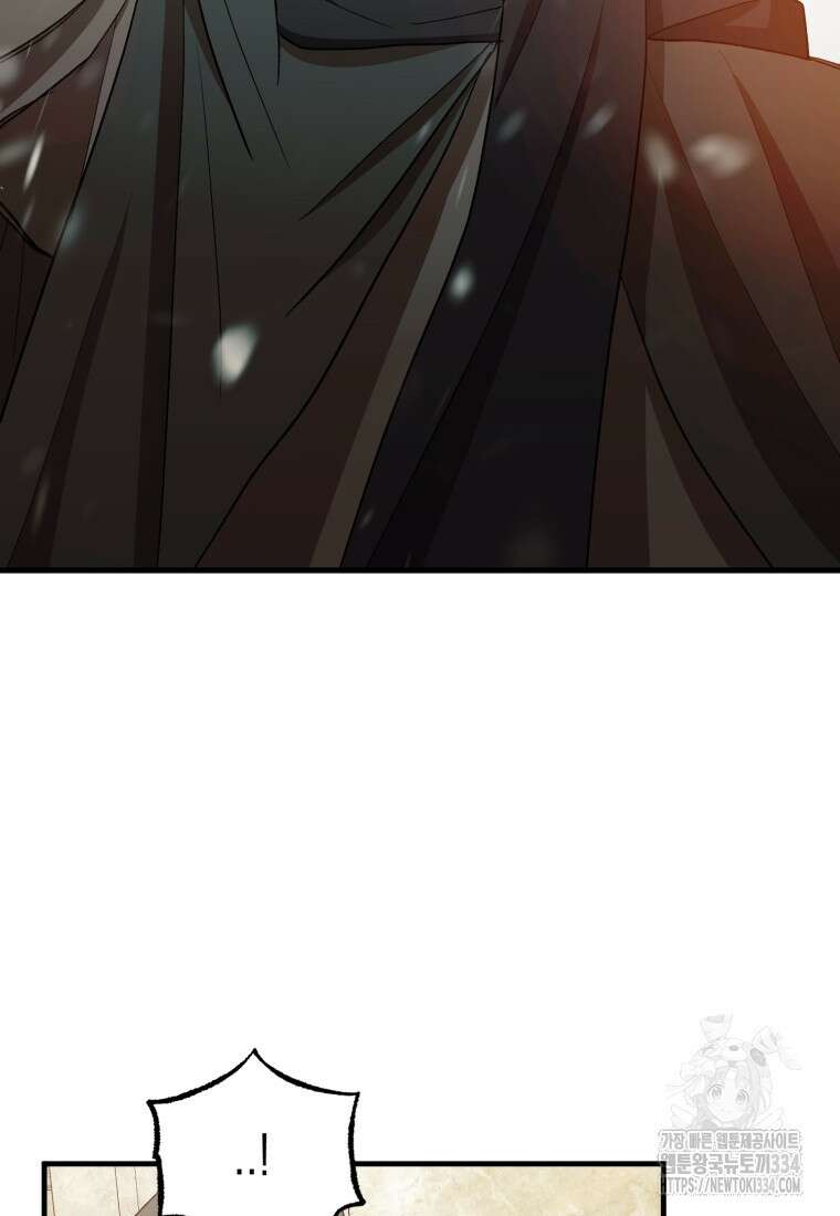 내가 버린 개에게 물렸을 때 28화 13