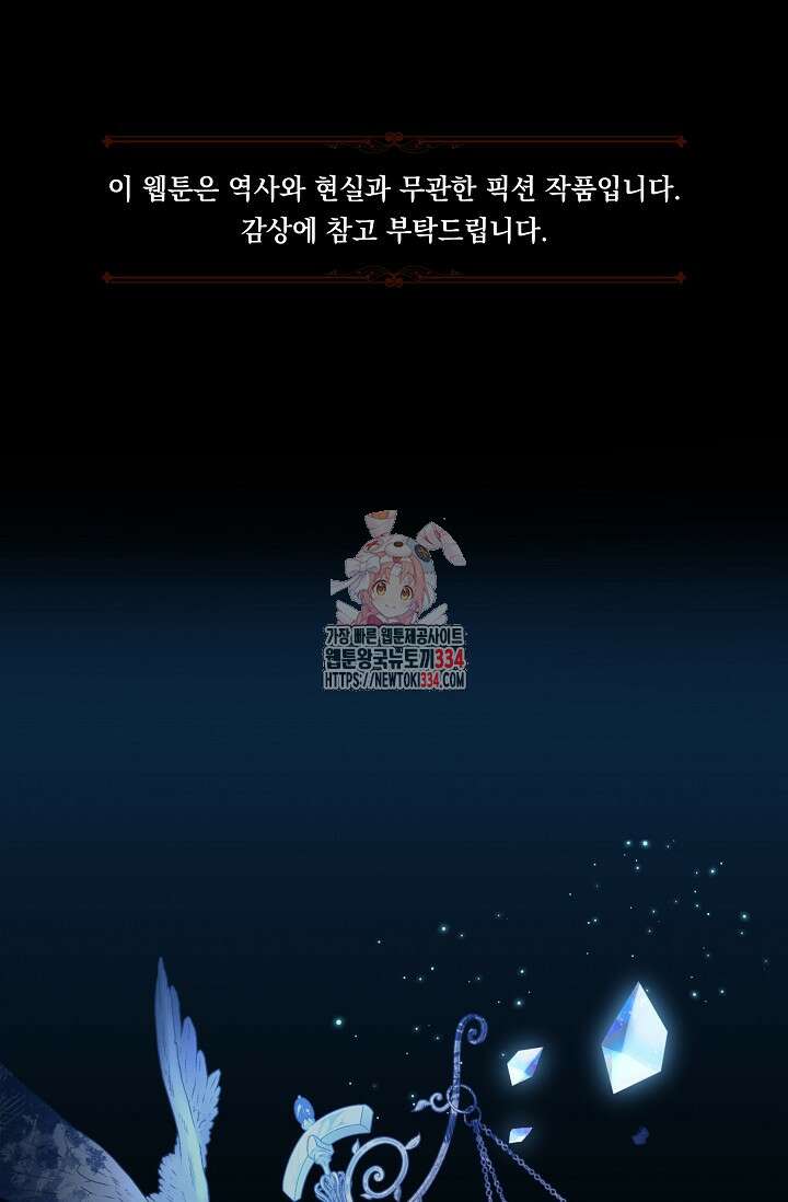 실버 트리 16화 1