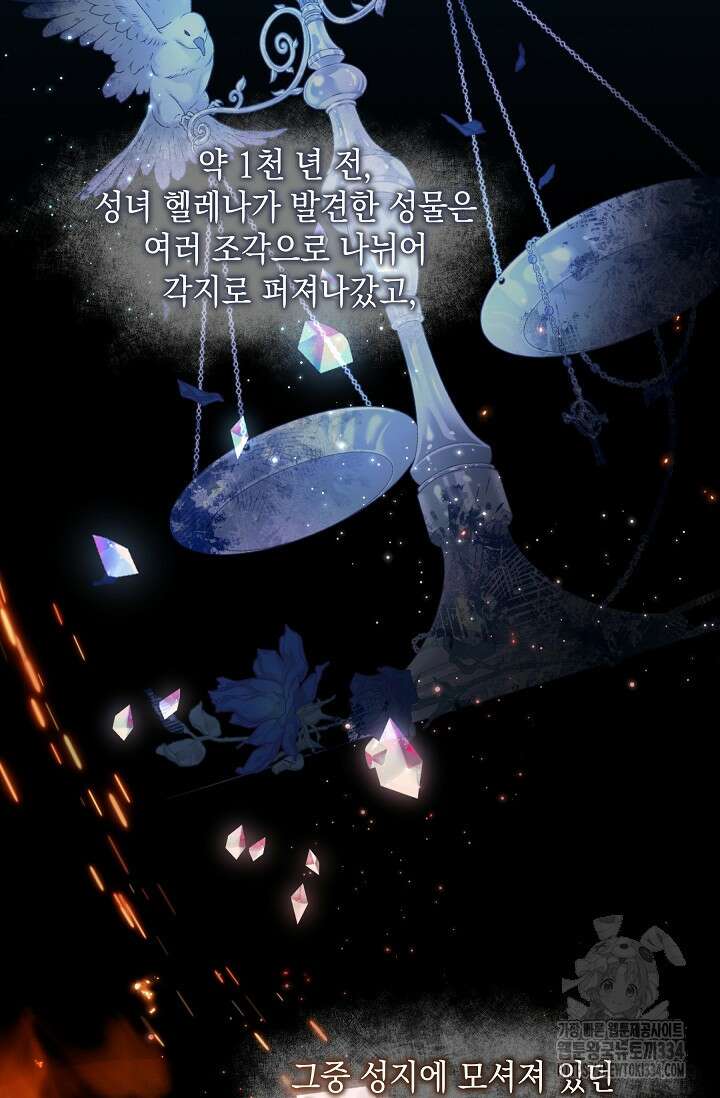 실버 트리 16화 2